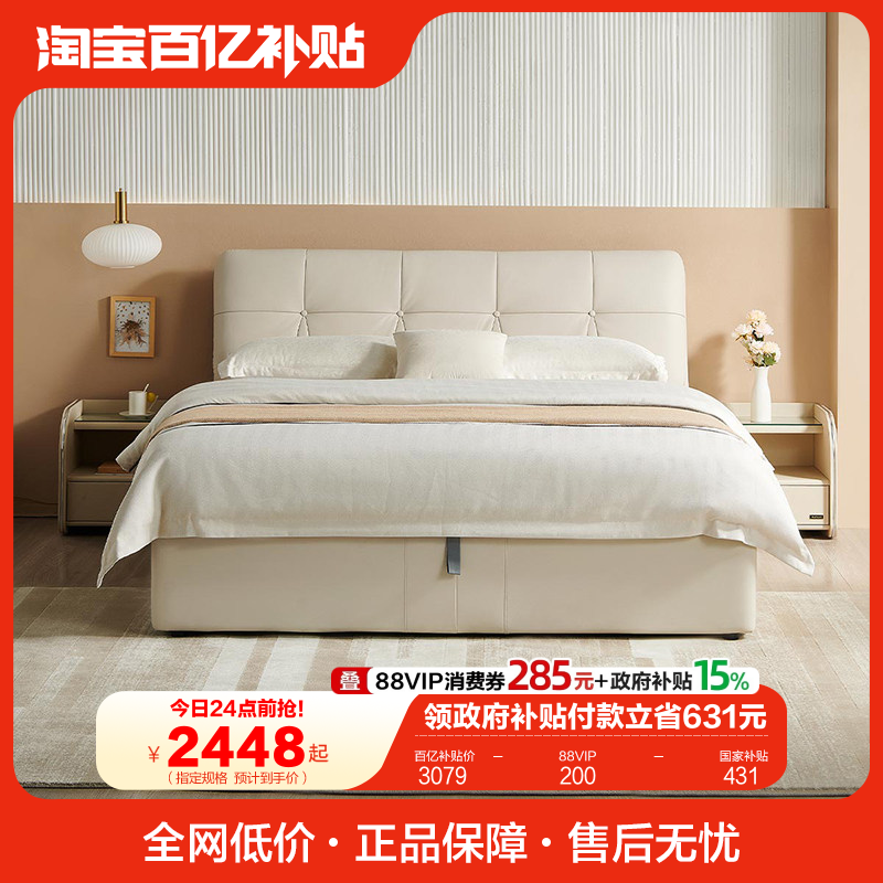 全友家居真皮床现代简约主卧室高端大气高箱储物收纳双人皮艺大床,住宅家具,皮艺床,淘宝优惠券,粉丝福利购,淘宝优惠卷