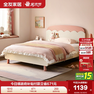 全友家居现代简约1.2m儿童床女孩公主床儿童房1.5米女童板式 床