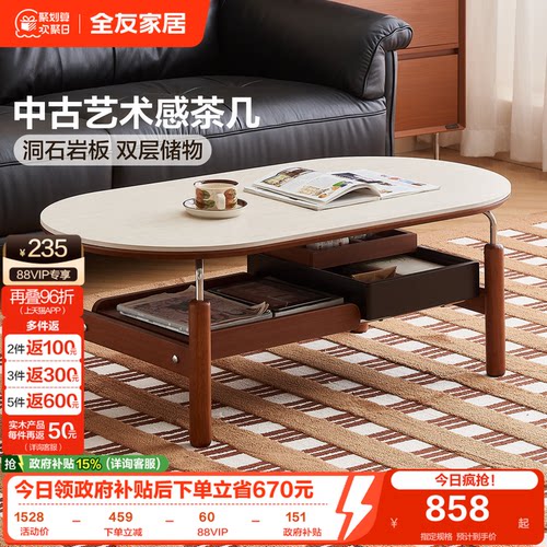 全友家居中古风茶几电视柜