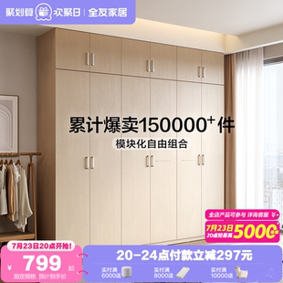 政府补贴全友家居现代简约衣柜卧室家用两门三门衣橱储物收纳柜子