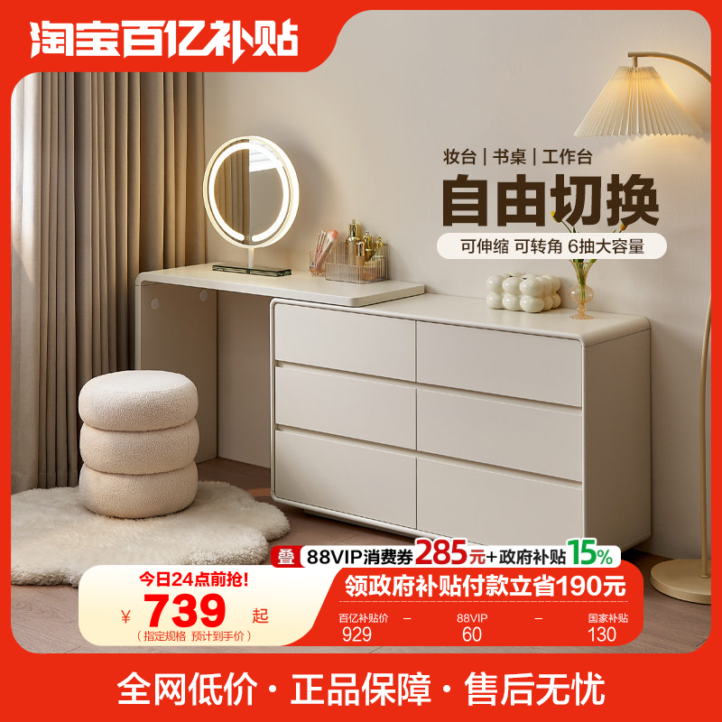 全友家居现代简约梳妆台伸缩斗柜一体2025新款卧室收纳书桌化妆桌,住宅家具,梳妆台/桌,淘宝优惠券,粉丝福利购,淘宝优惠卷