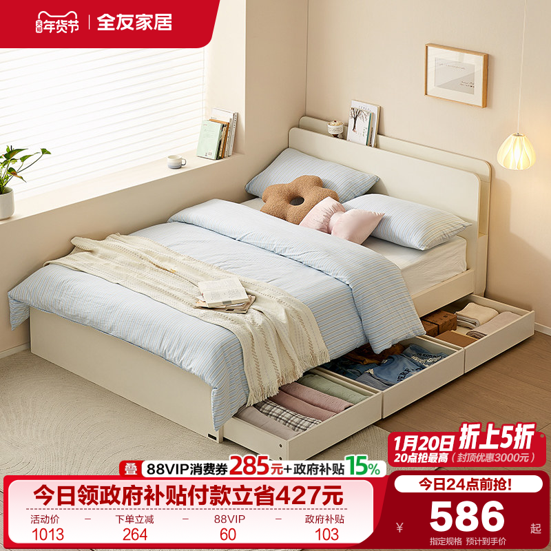 全友家居现代简约儿童床奶油风卧室收纳储物小户型单人男女孩床,住宅家具,儿童床/儿童抽拉床,淘宝优惠券,粉丝福利购,淘宝优惠卷