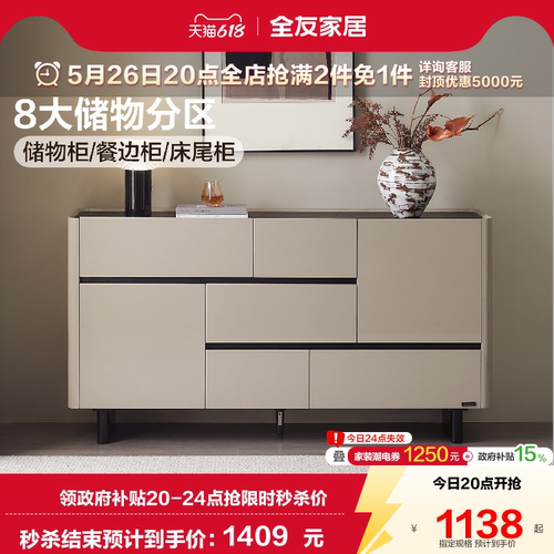 全友家居餐边柜靠墙一体储物柜
