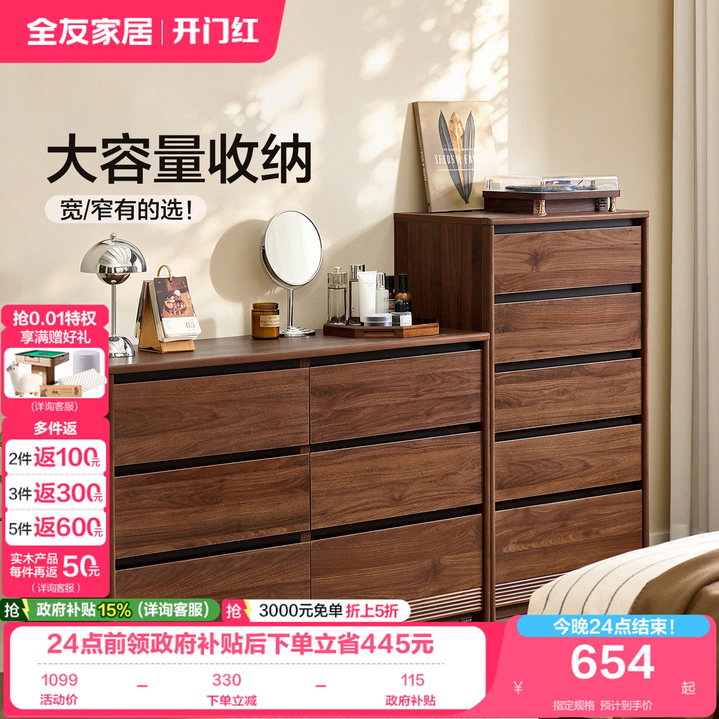 全友家居复古风六斗柜图片