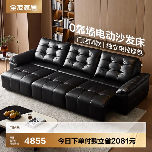全友家居意式极简牛皮功能沙发
