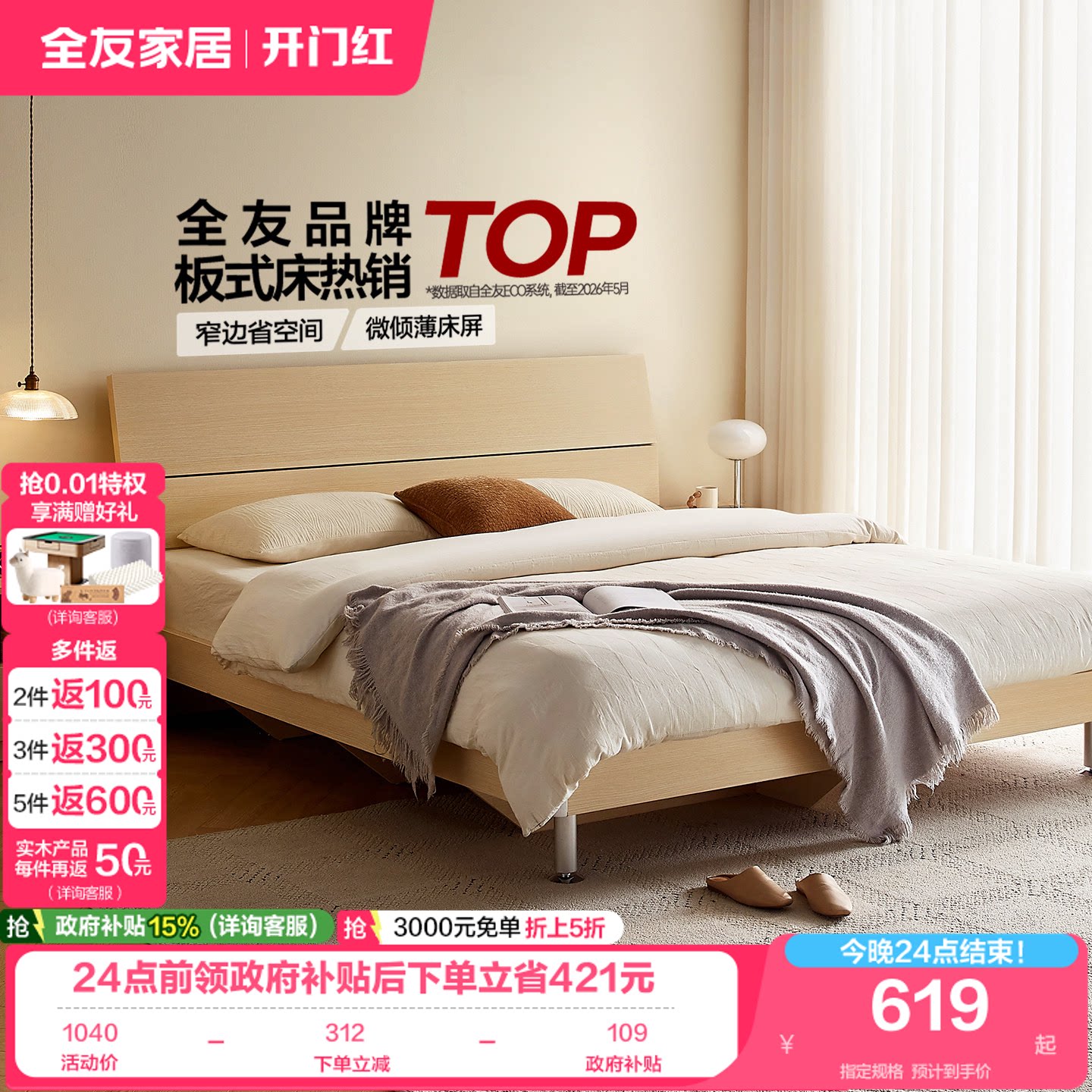 全友家居双人床经济型现代板式床图片