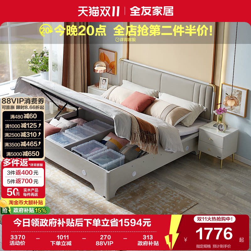 全友家居现代简约1米8双人储物床次卧小户型成人1.5米软包板式床