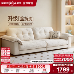 全友家居现代简约云朵沙发客厅卧室2025新款小户型猫抓布艺沙发