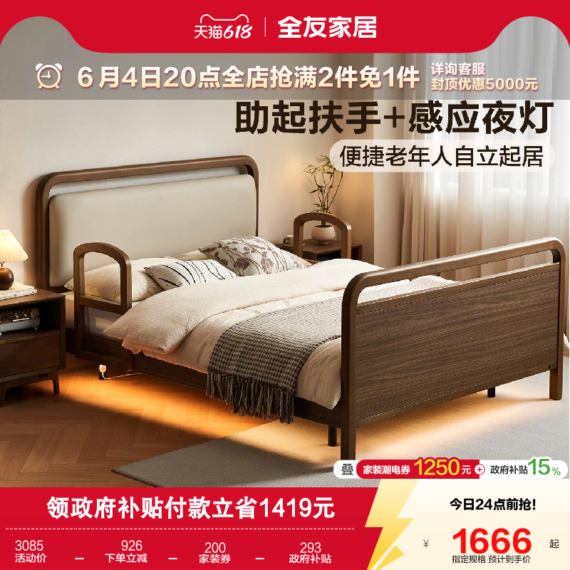 全友家居现代简约1米5居家老人软包双人床卧室小户型1.2m单人床