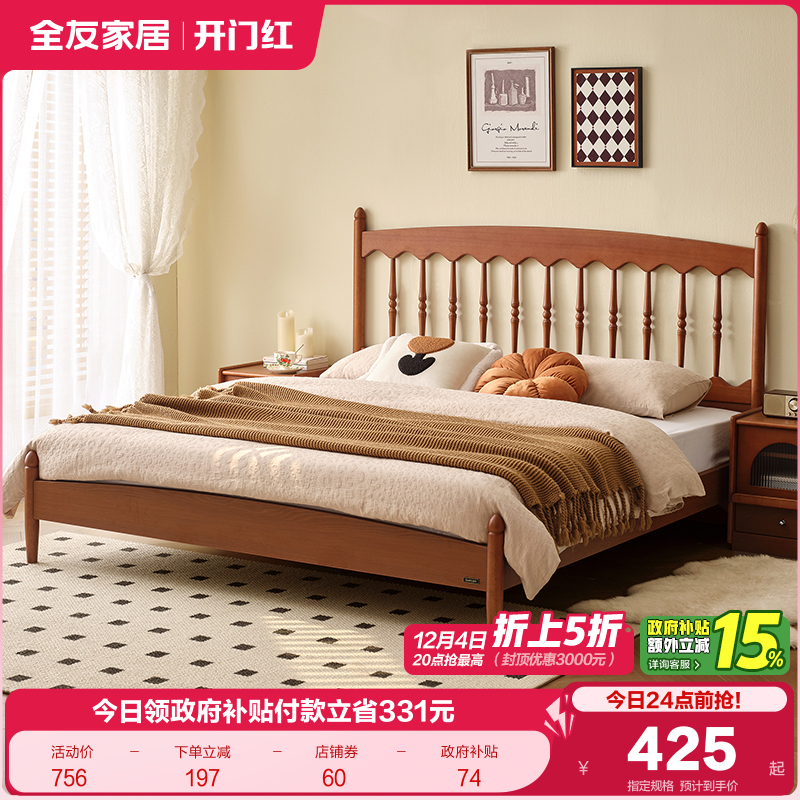 全友家居板木床中古风复古板木床