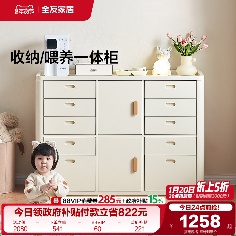 政府补贴全友家居儿童玩具收纳储物斗柜客厅置物矮柜卧室床尾柜,住宅家具,斗柜,淘宝优惠券,粉丝福利购,淘宝优惠卷