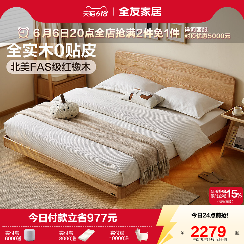全友家居1.5m实木床2026新款黑胡桃木1米8双人大床加床垫组合套装