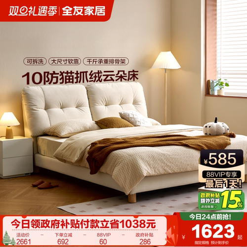 全友家居奶油风猫抓绒布艺沙发