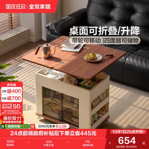 全友家居中古风折叠升降款边几