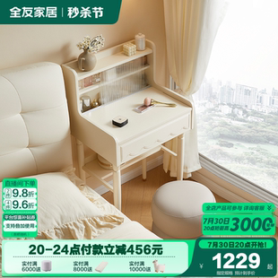 轻奢小户型卧室收纳化妆桌 全友家居奶油风翻盖镜子梳妆台2025新款