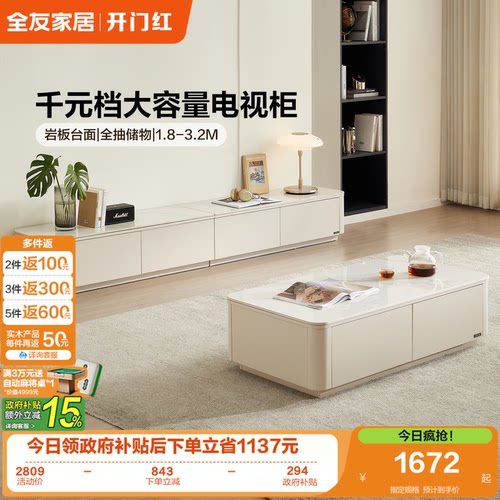 全友家居现代简约茶几电视柜组合