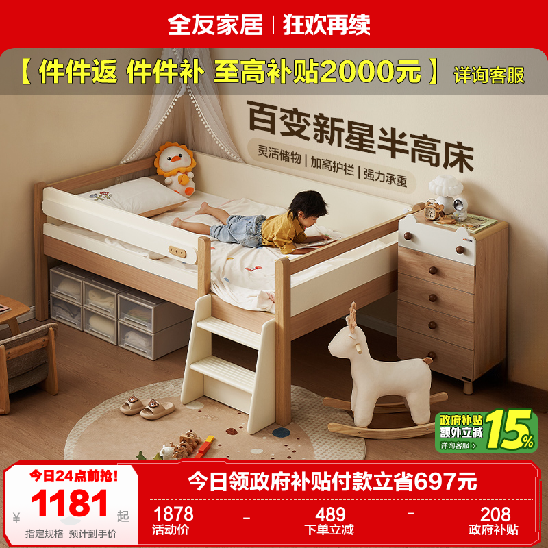 全友家居儿童半高床原木风