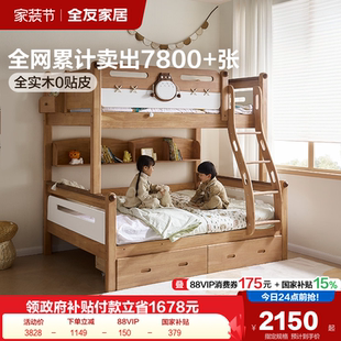 全友家居北欧风全实木上下铺双层床儿童房间新款 姐弟高低小孩床