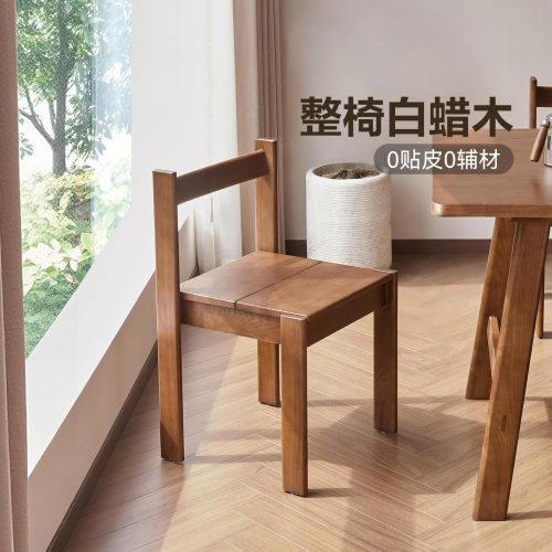 全友家居现代简约实木餐椅