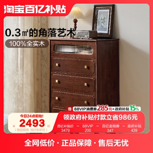 全友家居卧室靠墙收纳储物置物柜2025新款美式复古风全实木五斗柜