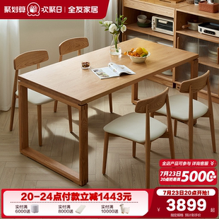 全友家居高端实木餐桌椅现代简约客厅小户型家用长方形吃饭桌子