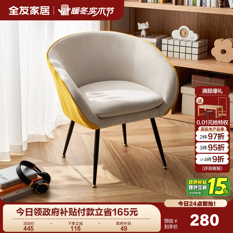 全友家居简约懒人沙发椅休闲椅