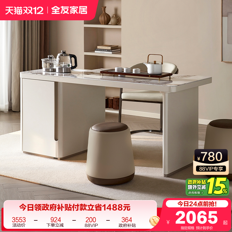 全友家居家用茶台茶桌