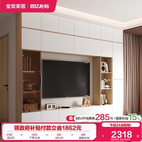 全友家居模块组合厅柜电视柜