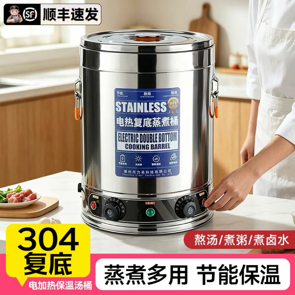 304不锈钢商用电热汤桶