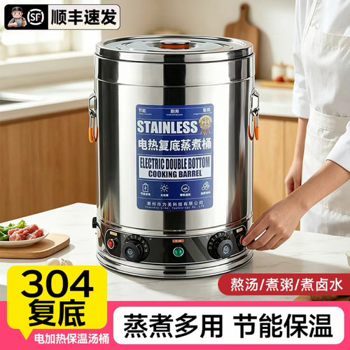 304不锈钢商用电热汤桶