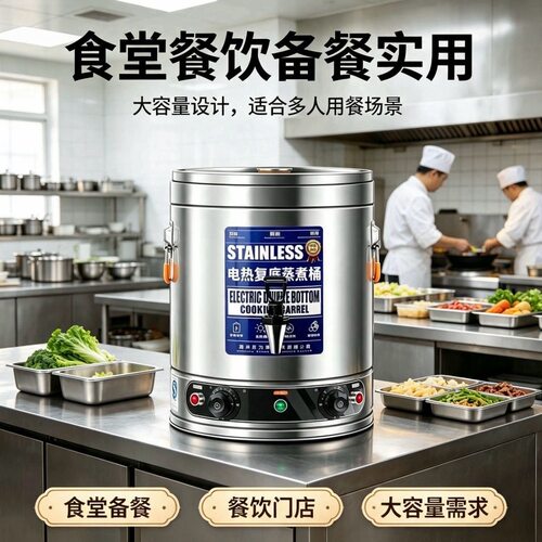 电热汤桶304不锈钢烧水桶大容量蒸煮桶商用开水桶煮粥熬汤桶煮肉