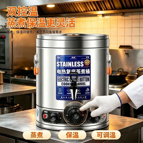 电热汤桶304不锈钢烧水桶大容量蒸煮桶商用开水桶煮粥熬汤桶煮肉
