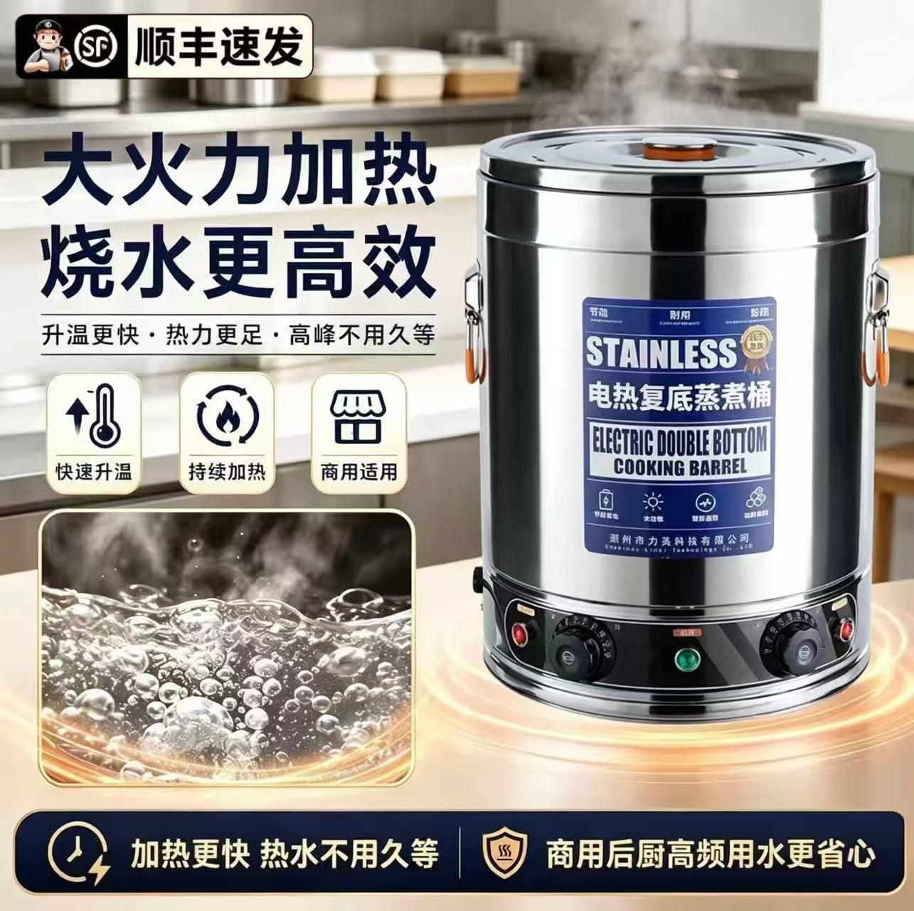304不锈钢电热汤桶商用大容量烧水桶熬汤桶卤肉桶蒸煮桶电热汤桶