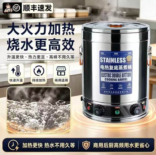 304不锈钢电热汤桶商用大容量烧水桶熬汤桶卤肉桶蒸煮桶电热汤桶