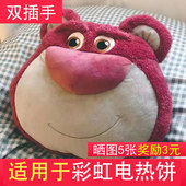 适用于彩虹电热饼保护套单卖毛绒套可拆洗热水袋暖手宝暖手袋外套