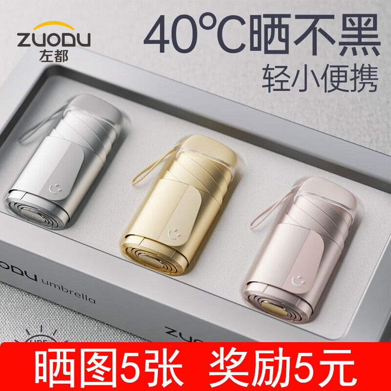 左都全自动雨伞防晒伞女士晴雨两用儿童初中生学生上学专用高中生图片