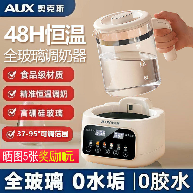 奥克斯恒温水壶全玻璃烧水壶保温壶一体家用花茶养生壶2026新款