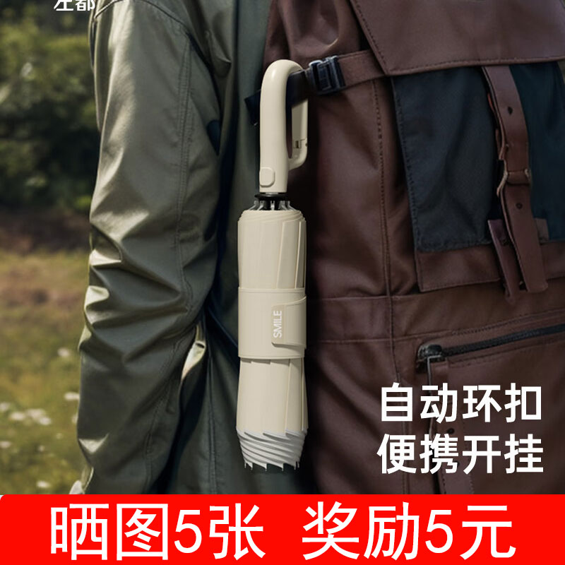 左都全自动雨伞防晒伞女士晴雨两用儿童初中生学生上学专用高中生图片