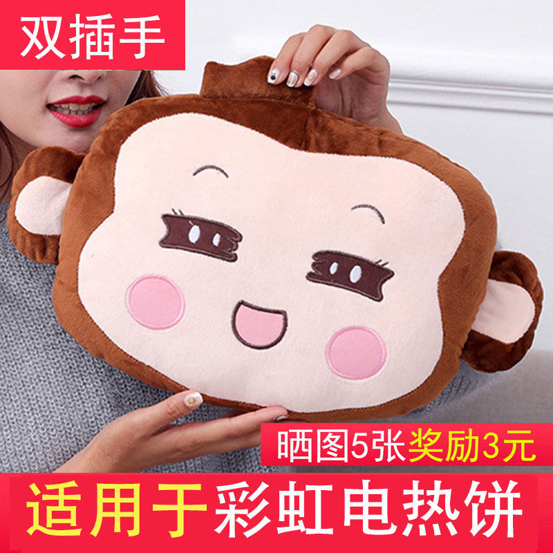 适用于彩虹电热饼保护套单卖毛绒套可拆洗热水袋暖手宝暖手袋外套