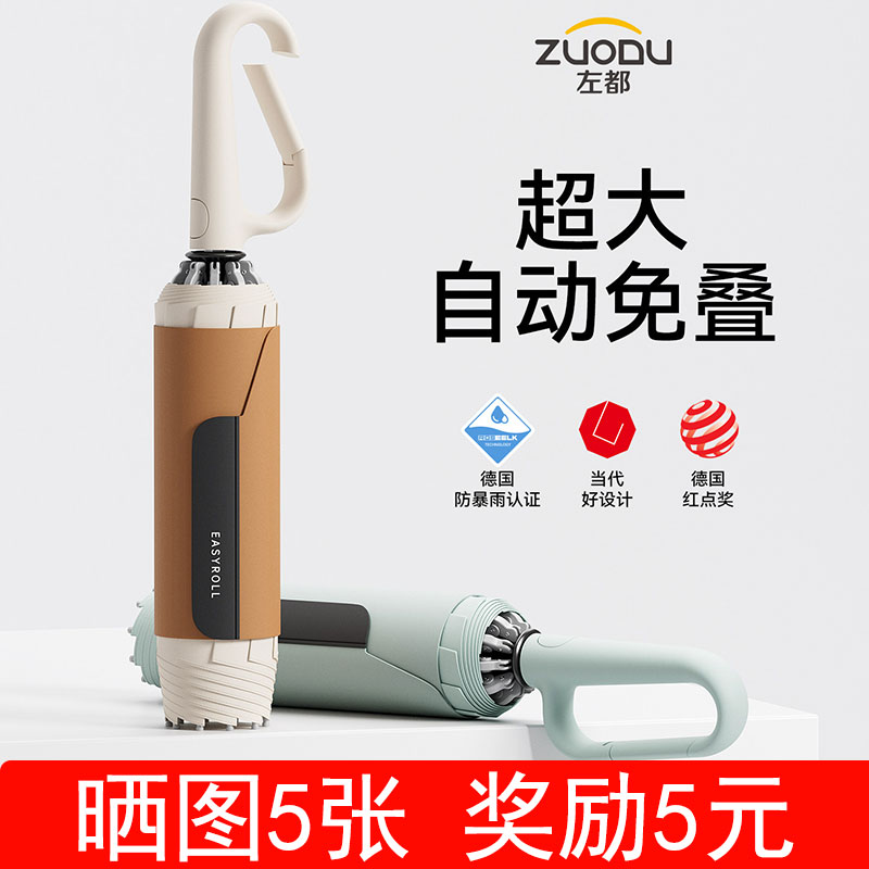 左都全自动雨伞防晒伞女士晴雨两用儿童初中生学生上学专用高中生图片