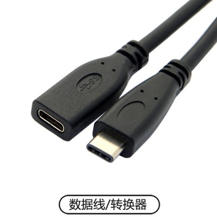 USB 3.1 Type C母转接线延长线黑色 0.2M C公对母 公对USB