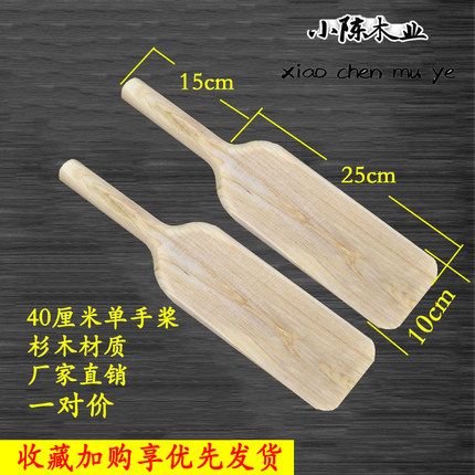 40-80cm单手桨轮胎桨实木船桨划桨木划船漂流船桨木实木订制油漆