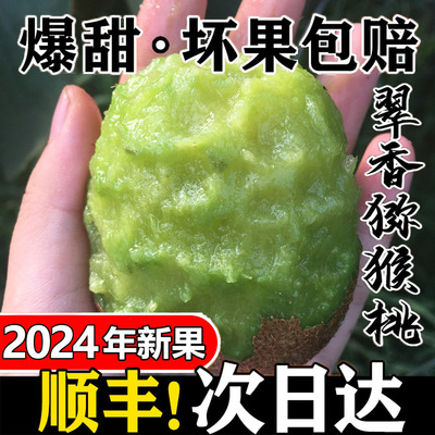 猕猴桃新鲜现摘应季已