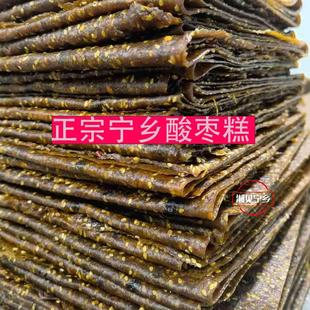 湖南长沙宁乡特产酸枣糕南瓜紫苏红薯酸枣片刮皮酸枣皮粑粑饼农家