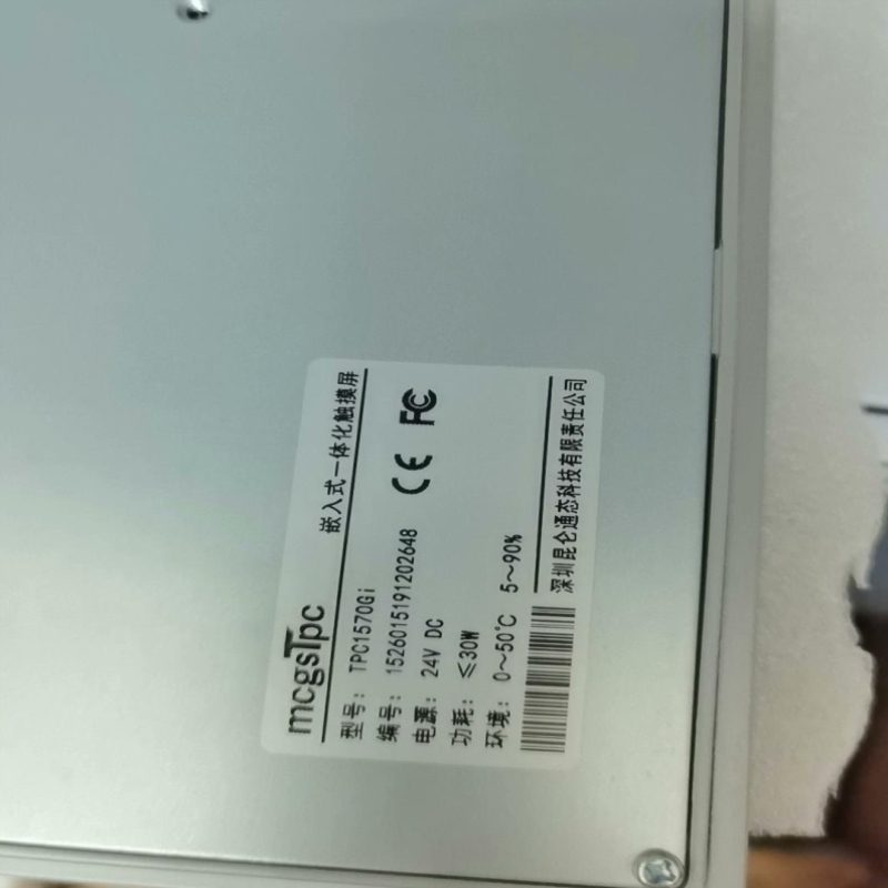 议价拍前询价昆仑通态TPC1570Gi编号152601519120264