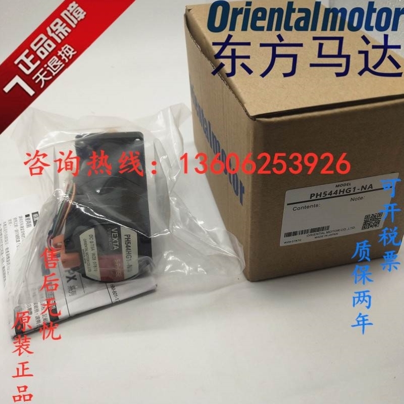 议价供正品VEXTA马达PH544HG1-NA/NB PH544HG2-NA/NB PH533HG1-NA