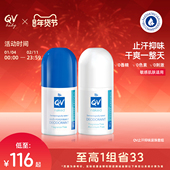 Ego QV小魔珠止汗滚珠止汗露祛味除臭走珠清爽滚珠80g