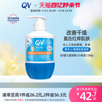 【老爸抽检】Ego QV婴儿倍润霜润肤乳补水保湿身体乳小老虎250g