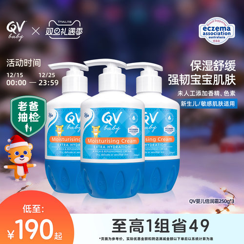 egoQV小老虎保湿身体乳倍润套装