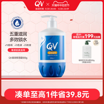 QV滋润身体乳湿澳洲进口全家用